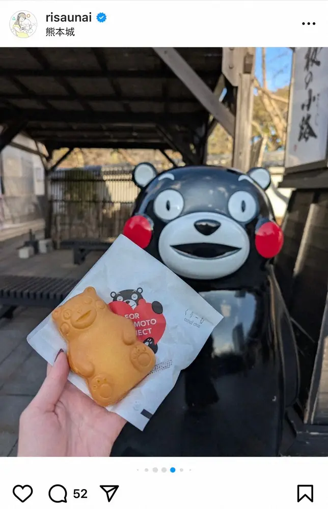 【画像・写真】3月末TBS退社の宇内梨沙アナ　九州旅行でハプニングも…「熊本城をゆっくり見ることができて満足です」