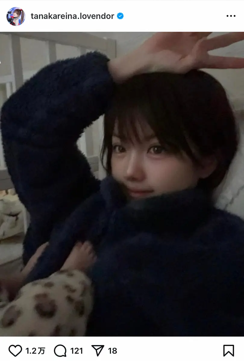 【画像・写真】元モー娘。田中れいな　就寝前の“2ショット”にファンもん絶「可愛すぎ」「さすがすぎて」