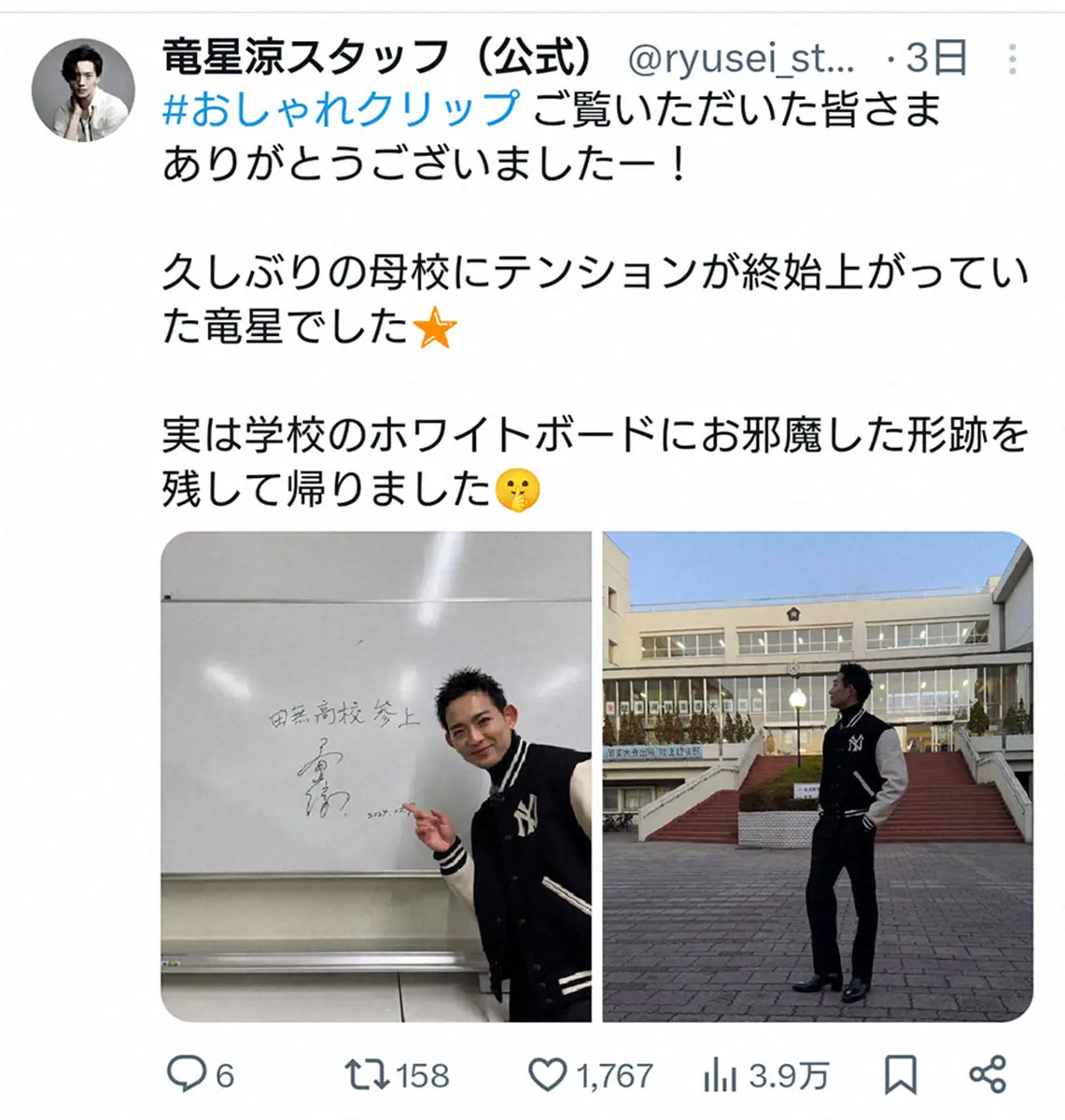 【画像・写真】竜星涼の本名が話題　芸名も「名前を呼ばれている感じがするんで、凄くうれしい」