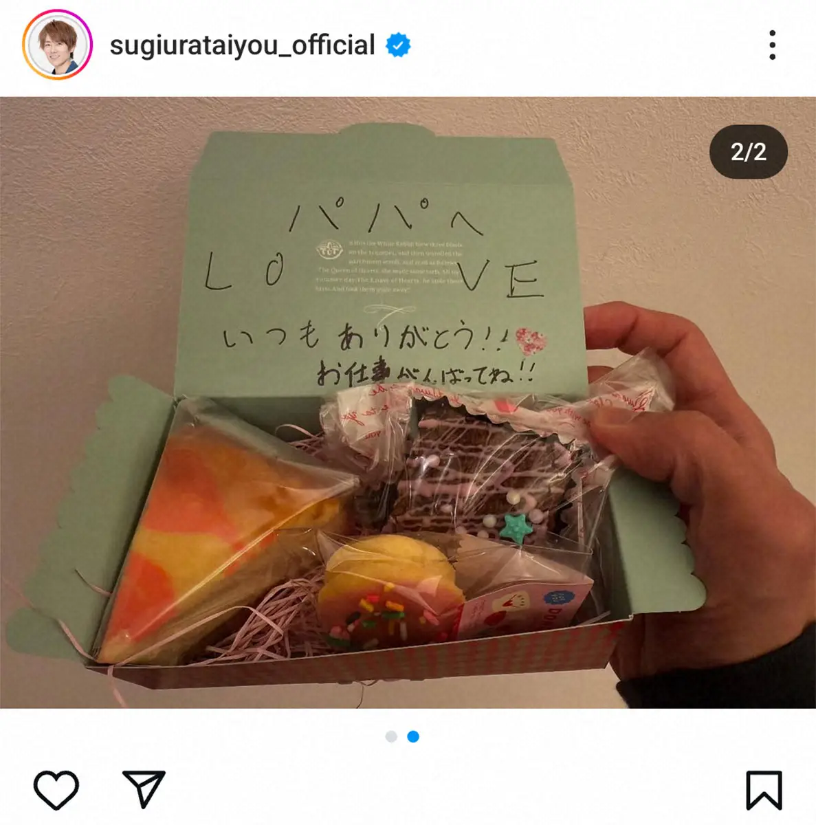 【画像・写真】杉浦太陽　妻・辻希美と長女・希空からのバレンタインのスイーツに感謝「ありがとうっ　愛してるよ～」