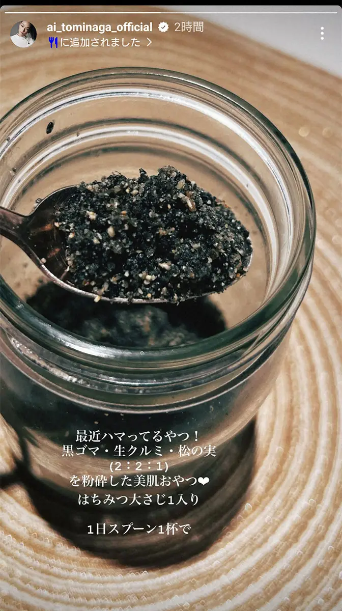 【画像・写真】冨永愛　「最近ハマってる」手作りの簡単「美肌おやつ」紹介