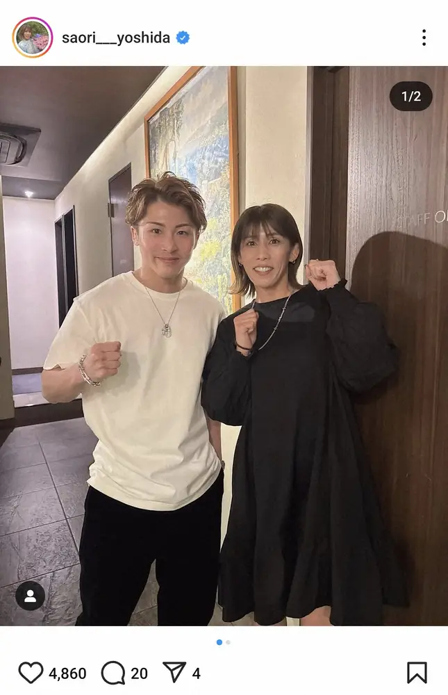 【画像・写真】吉田沙保里さん　ボクシング世界王者、元横綱ら超豪華アスリートとの食事会ショットに「凄っ」