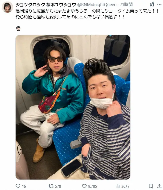 【画像・写真】ジョックロック　新幹線で隣に人気芸人が！「芸能人感ハンパない」「芸風とのギャップが凄い」と反響