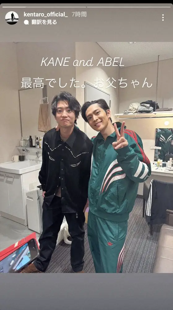 【画像・写真】伊藤健太郎　「最高でした。お父ちゃん」人気俳優の舞台訪れ大感激　2ショット披露