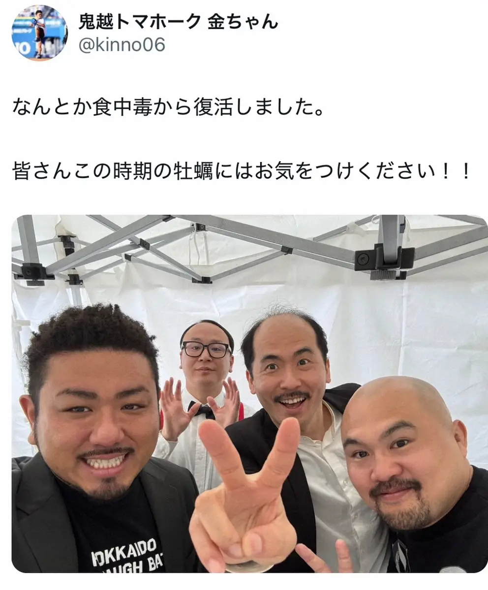 【画像・写真】鬼越・金ちゃんが復帰報告　食中毒の原因も明かす「この時期の牡蠣にはお気をつけください」