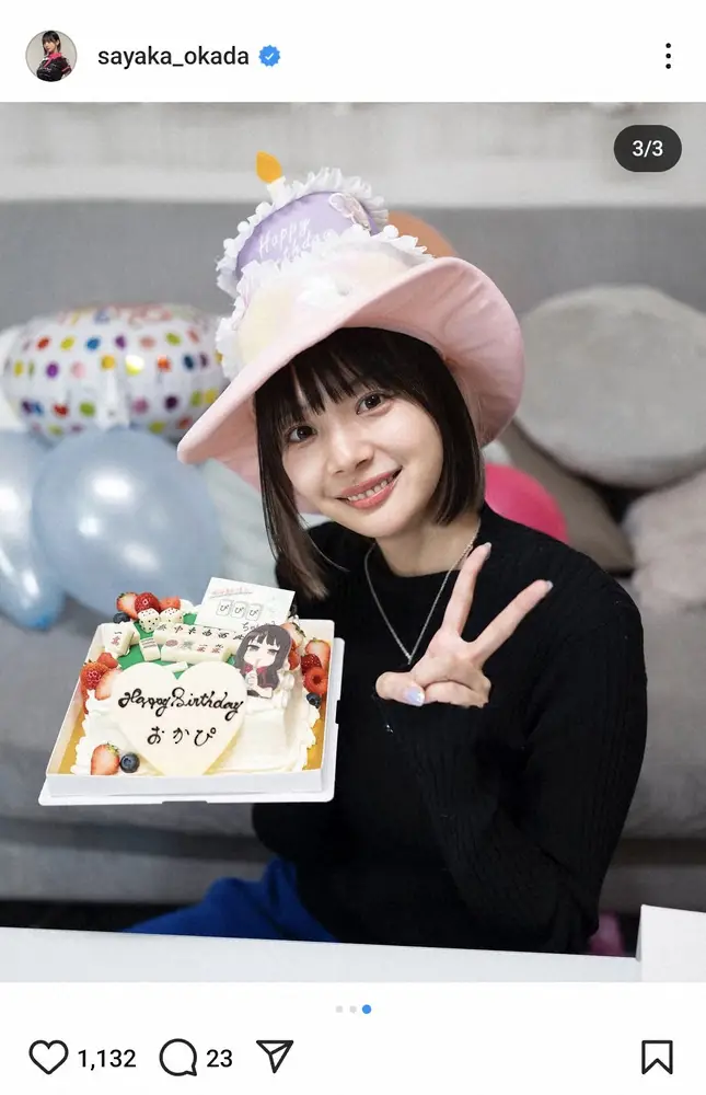 【画像・写真】“役満ボディー”岡田紗佳　31歳誕生日迎え笑顔のバースデーショットに「奇麗すぎる」の声
