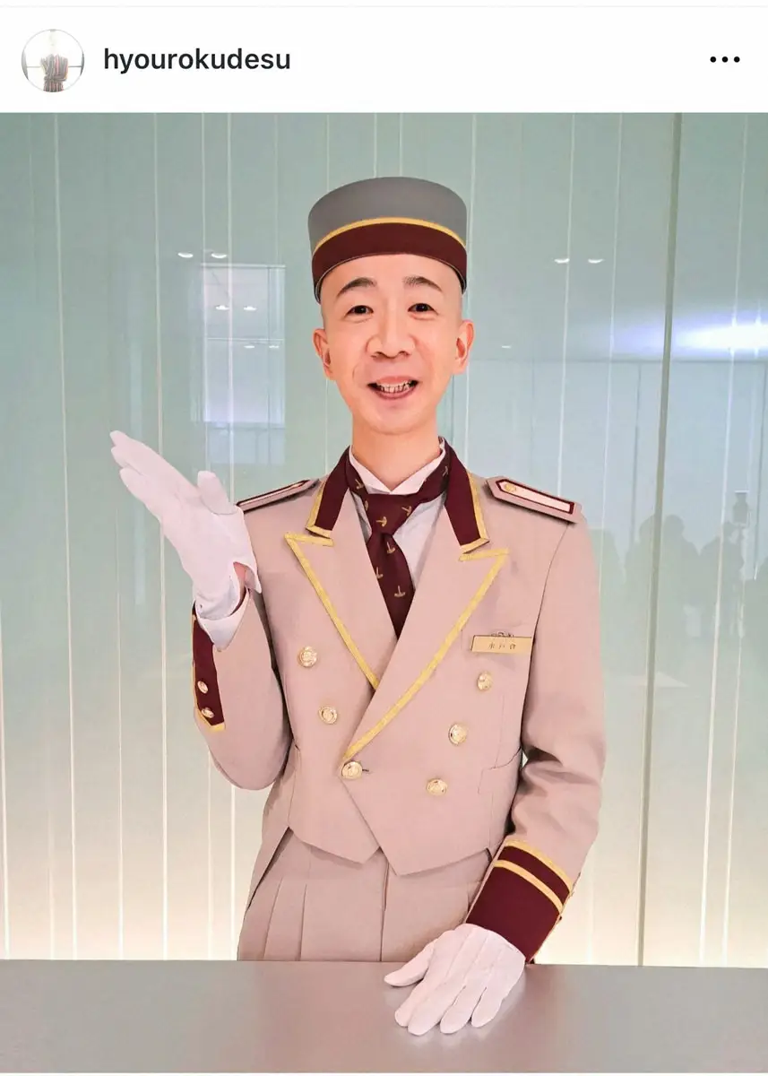 【画像・写真】ひょうろくインスタグラム（＠hyourokudesu）から