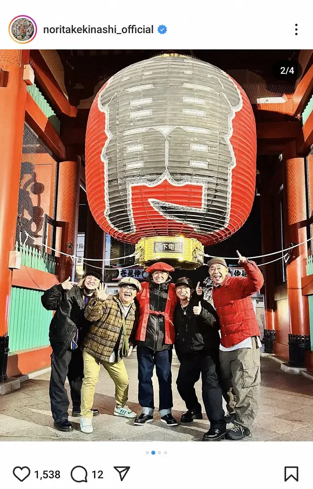 【画像・写真】木梨憲武「KANREKI　GIGIーGOGOGOー！」超人気タレントの還暦祝いショットに「若いなぁ」