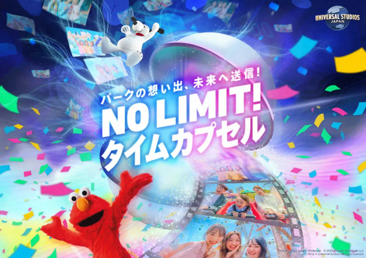 【画像・写真】USJならではのデジタル・サービスが新登場「NO　LIMIT！タイムカプセル」
