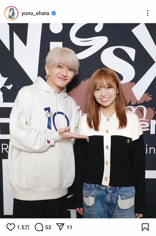 【画像・写真】大原優乃　「どこまでも優しい先輩」超人気アーティストのライブ訪れ2ショット「かわいい」の声