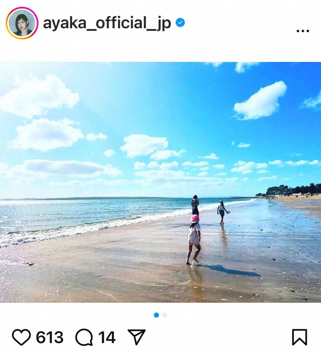 【画像・写真】絢香　水嶋ヒロとの16回目の結婚記念日報告　海辺の幸せSで「お子さんも大きくなったね」「素敵だな」