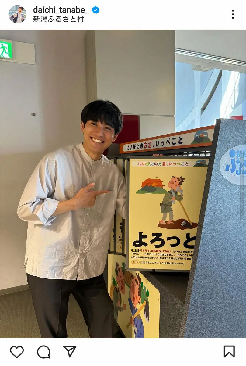 【画像・写真】日テレ「シューイチ」　土曜MCは入社5年目の田辺大智アナ　中山秀征とタッグを組む