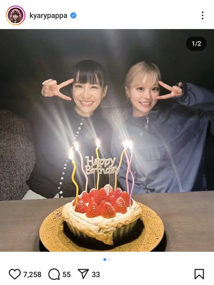 【画像・写真】きゃりーぱみゅぱみゅ　仲良し人気アーティストと“Wバースデー”ショットに「いつも一緒だね」