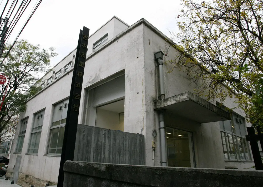 【画像・写真】吉本興業、オンカジ騒動を謝罪　「違法賭博」関与芸人に関しては「順次、芸能活動を自粛させていただく」