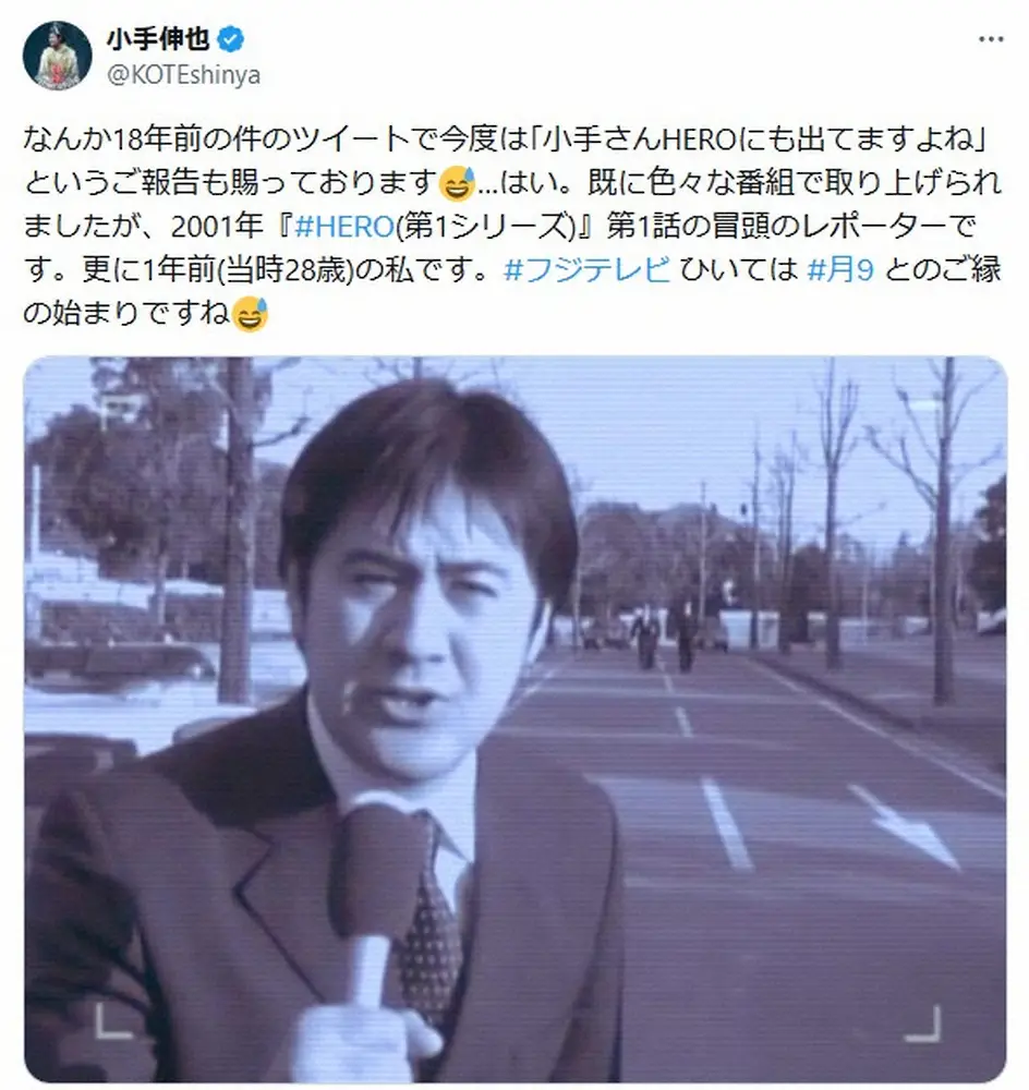 【画像・写真】浜田雅功「アナタ本当にHEROの時…」人気俳優のかつての姿を大イジり！本人は「見てお分かりの通り」