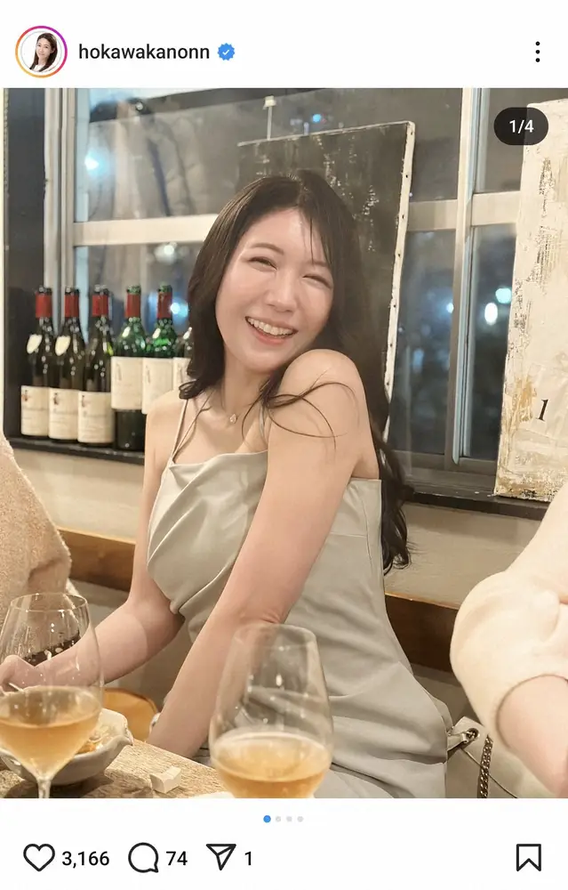 【画像・写真】“美しすぎる気象予報士”穂川果音　スリップドレスのご機嫌ショットに「なんか色っぽい」の声