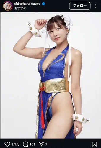 【画像・写真】“雀パイ・グラドル”篠原冴美　春麗コスプレ披露に「美の神」「美しい」「もう戦闘不能です」