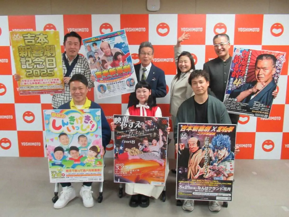 【画像・写真】吉本新喜劇・間寛平GM　「北斗の拳」とのコラボ発表