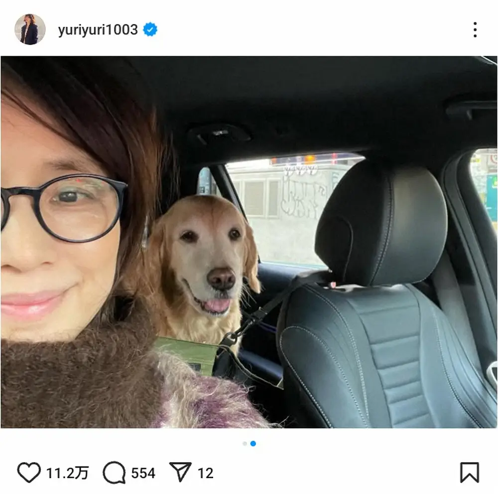 【画像・写真】体調不良だった石田ゆり子　愛犬とのお出かけショットで回復を報告「良かった」「ご無理なさらず」