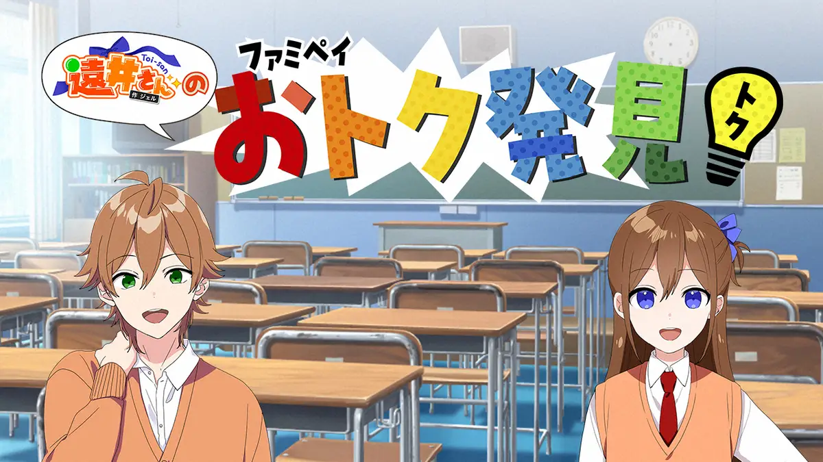 【画像・写真】すとぷりジェル制作映画化の「遠井さん」、小説重版＆ファミリーマートコラボ決定