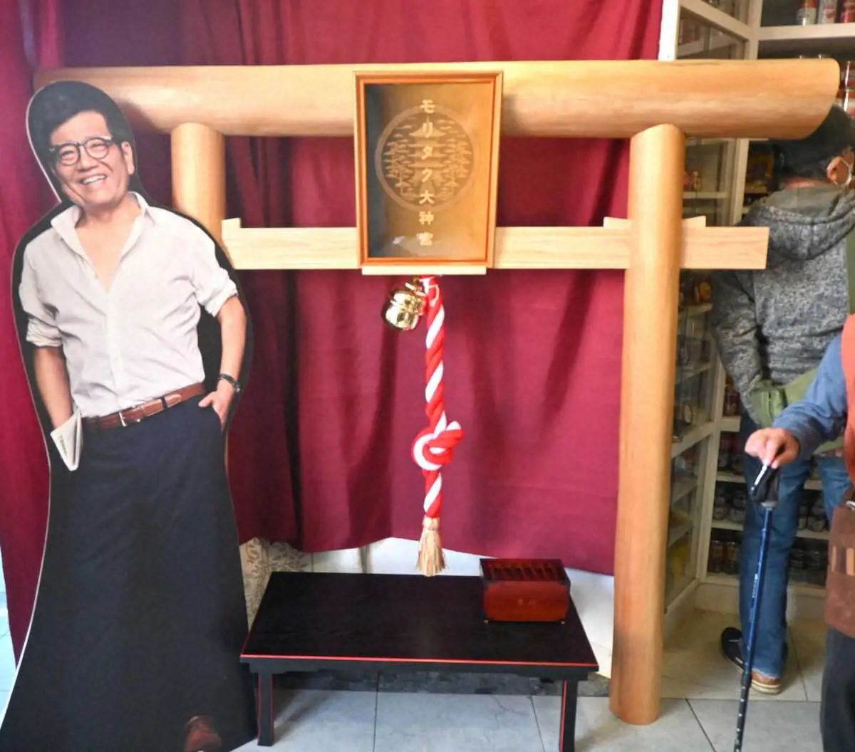 【画像・写真】森永卓郎さんのコレクション約13万点が展示「B宝館」　「モリタク大神宮」で記念撮影するファンの姿も…