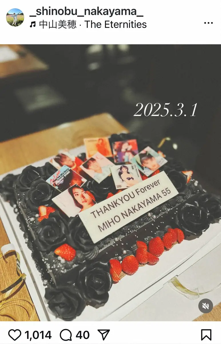 【画像・写真】中山忍　姉・美穂さんの55歳誕生日で思いつづる「ただ恋しい」「毎年かならずおめでとうと」
