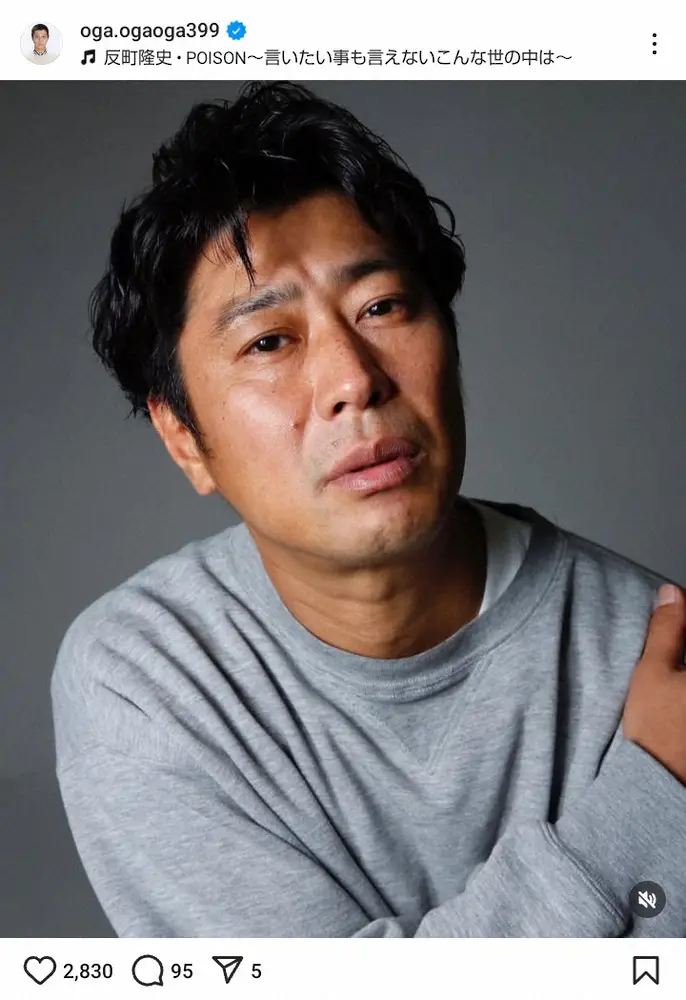 【画像・写真】47歳人気芸人「確実に反町感」自画自賛のイメチェン写真に総ツッコミ「かすかにポイズン」「田中圭感」