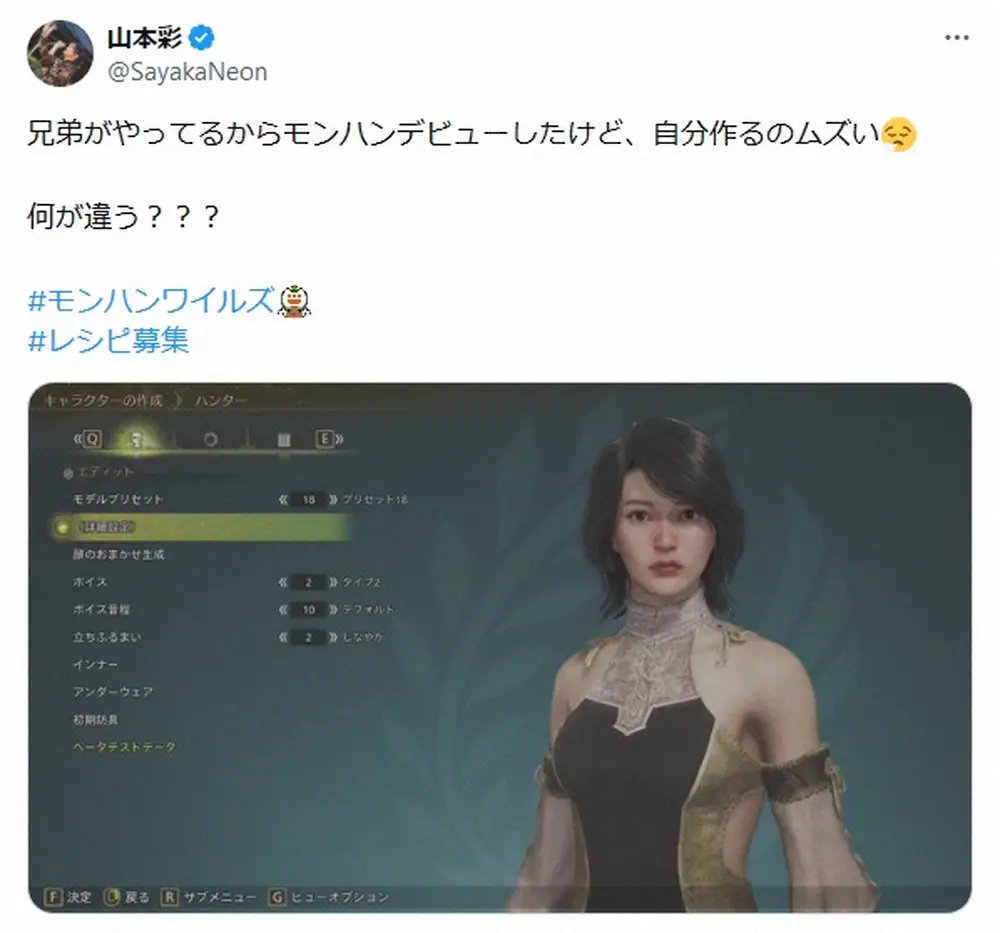 【画像・写真】「自分作るのムズい」山本彩が人気ゲームのキャラ設定に苦戦中「目と鼻かな？」「高畑充希さん感」