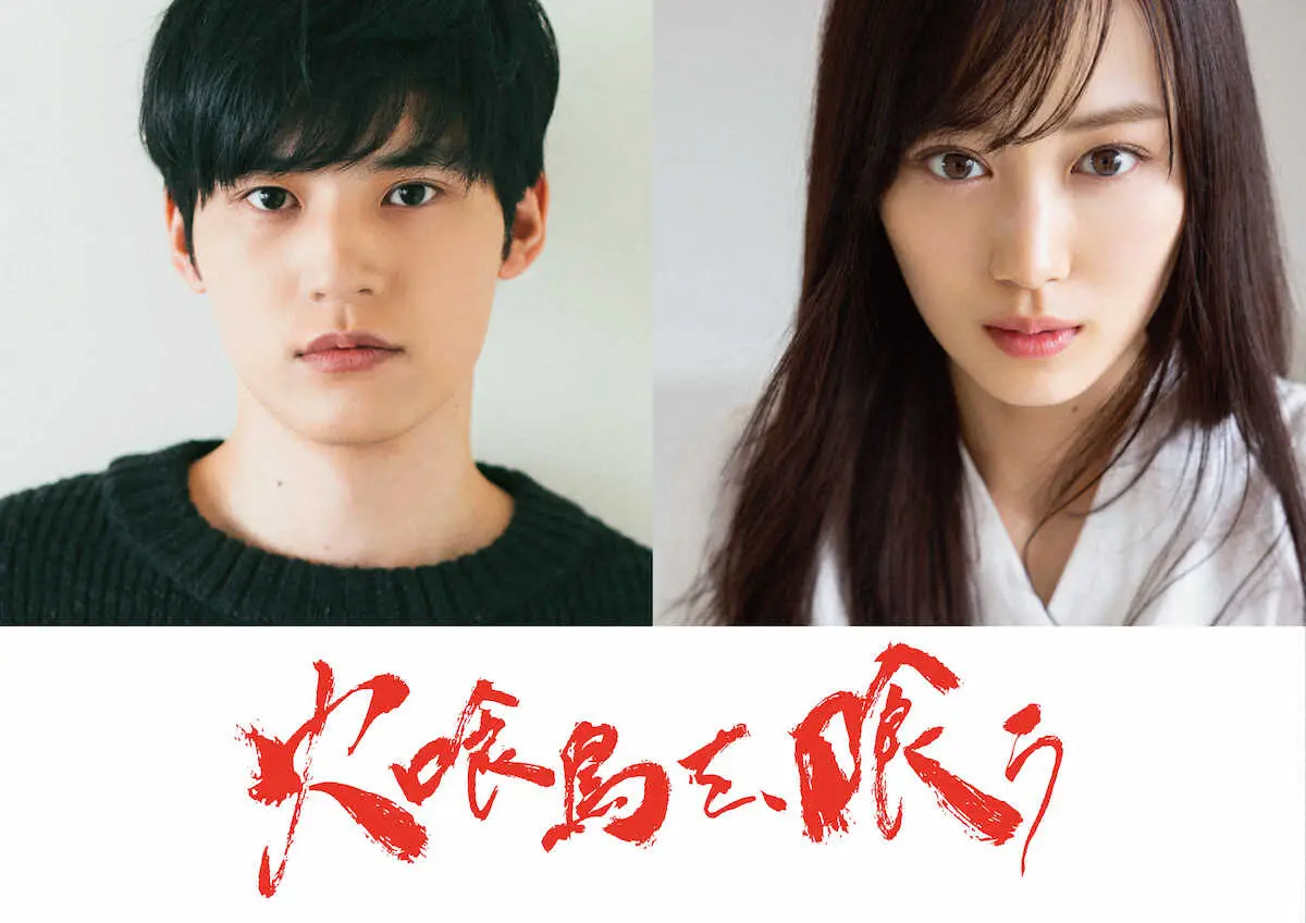 【画像・写真】水上恒司　映画「火喰鳥を、喰う」で単独初主演　「早く完成した作品を見たい」