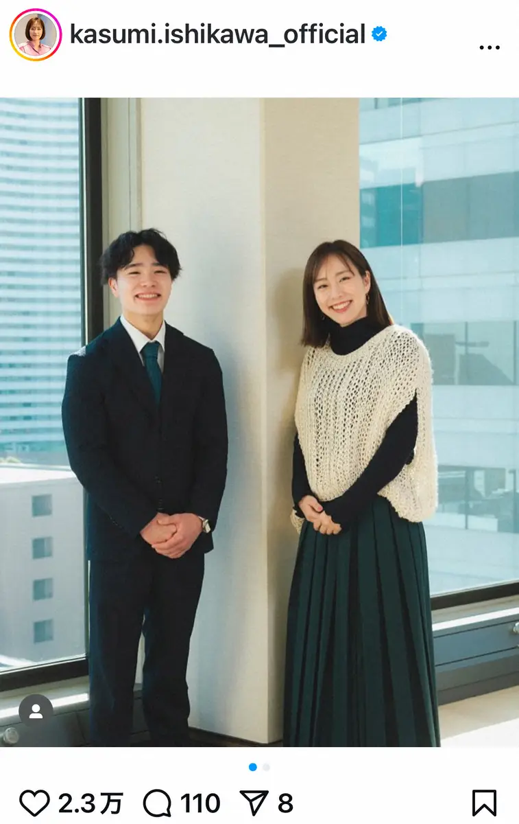 【画像・写真】石川佳純さん　東京五輪金メダリストとの“報告”に反響「どんどんお綺麗に」「結婚発表かと思った～」