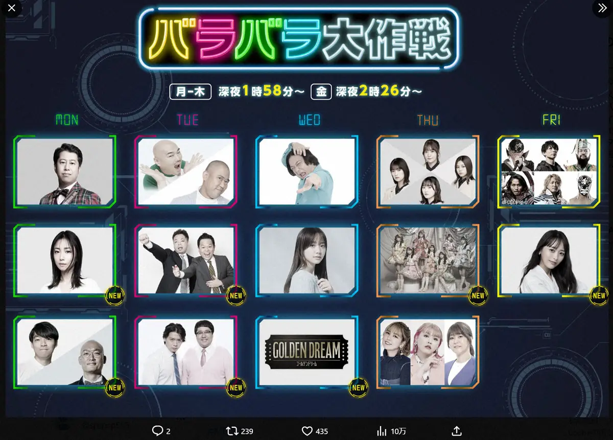 【画像・写真】久保田かずのぶ&髙比良くるま　テレ朝深夜番組継続も一覧から姿消す…オンラインカジノ疑惑で出演見合わせ