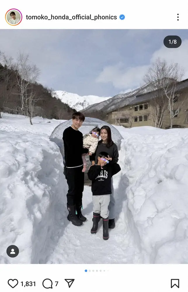 【画像・写真】元フジテレビ人気アナ　バスケ元日本代表の夫＆2児と家族ショットに「美男美女ファミリー」の声