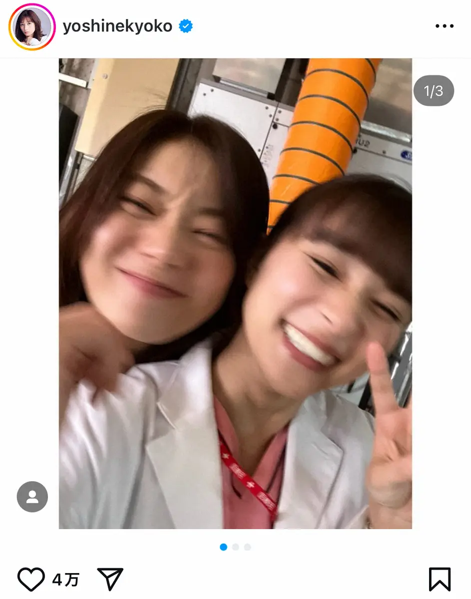 【画像・写真】芳根京子「せんぱいにいっぱいあそんでもらいました！」仲良し女優との親密2S公開　2人で大はしゃぎ