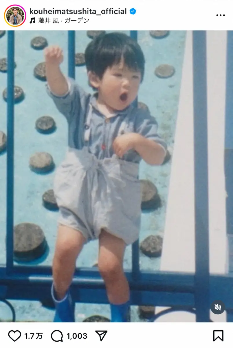 【画像・写真】松下洸平　38歳の誕生日を報告　「フォーー！ってなった」幼少期ショットに「可愛い」「いかしてる」の声