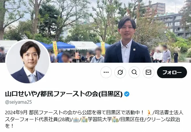 【画像・写真】都民ファ・山口氏　ポスターを「目黒鹿鳴館」に無断で“ありえない”貼り方…炎上し謝罪「私の判断ミス」