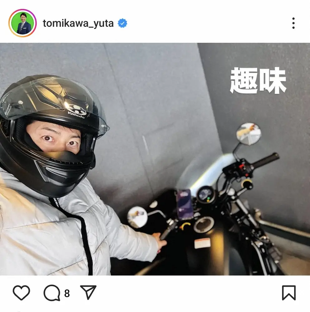 【画像・写真】元テレ朝・富川悠太氏　「初投稿してみました」愛車のバイクと2ショット披露に「カッコ良すぎ」の声