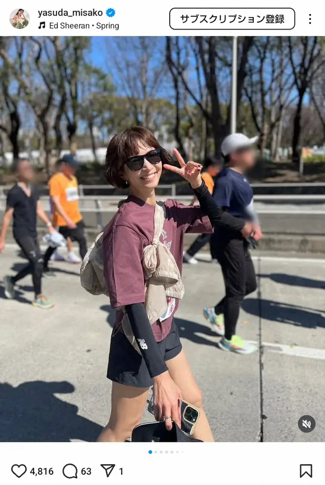 【画像・写真】安田美沙子「これからも夫婦仲良く」結婚記念日をマラソン2ショで報告「幸せそう」「最高の1日」