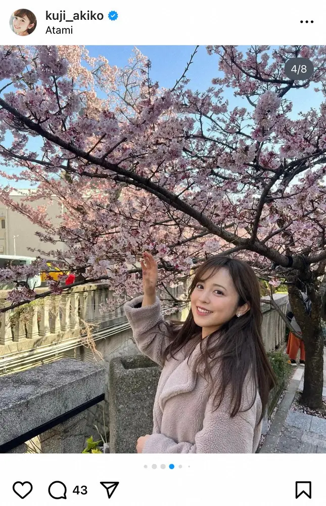 【画像・写真】久慈暁子　夫・渡辺雄太と“熱海桜”満喫に「久慈ちゃんも桜も綺麗でかわいい」の声