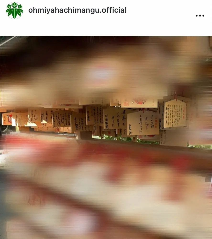 【画像・写真】「JO1」メンバー11人が書いた「絵馬」が盗難被害…東京・杉並区の大宮八幡宮が報告　「お返し下さい」