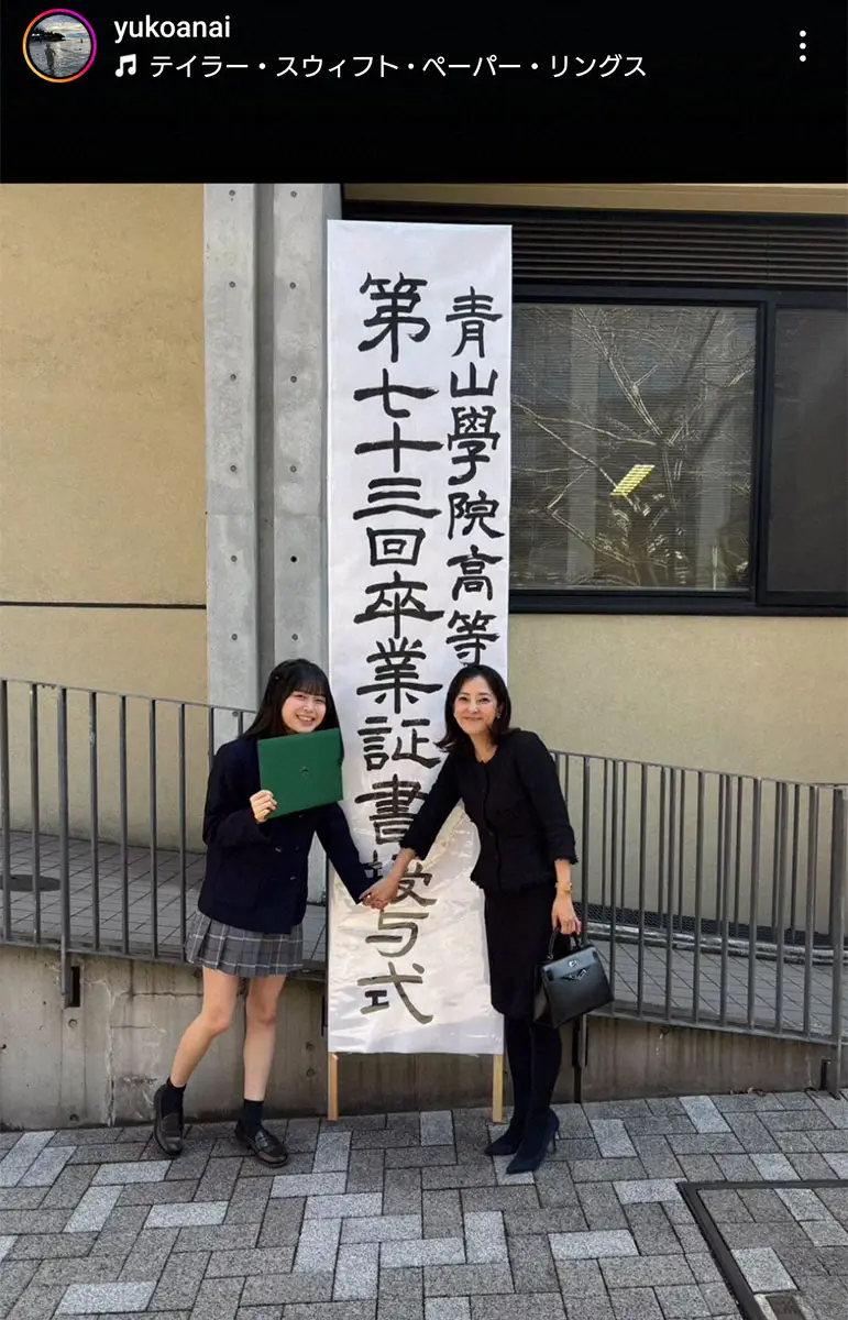 【画像・写真】穴井夕子　長女のタレント・横田真子の高校卒業を報告に「姉妹みたい」の声　まさかの落とし物も明かす