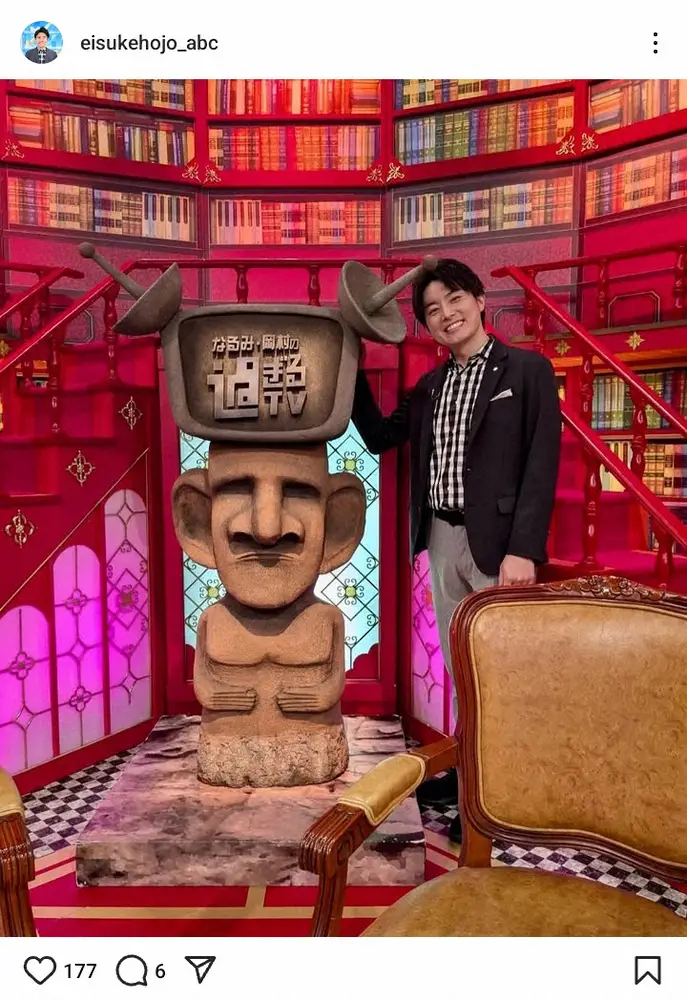 【画像・写真】なるみ「何も仕事あらへん言うてたから良かった」“大役”任された中堅アナを祝福も「ちょっと待って」