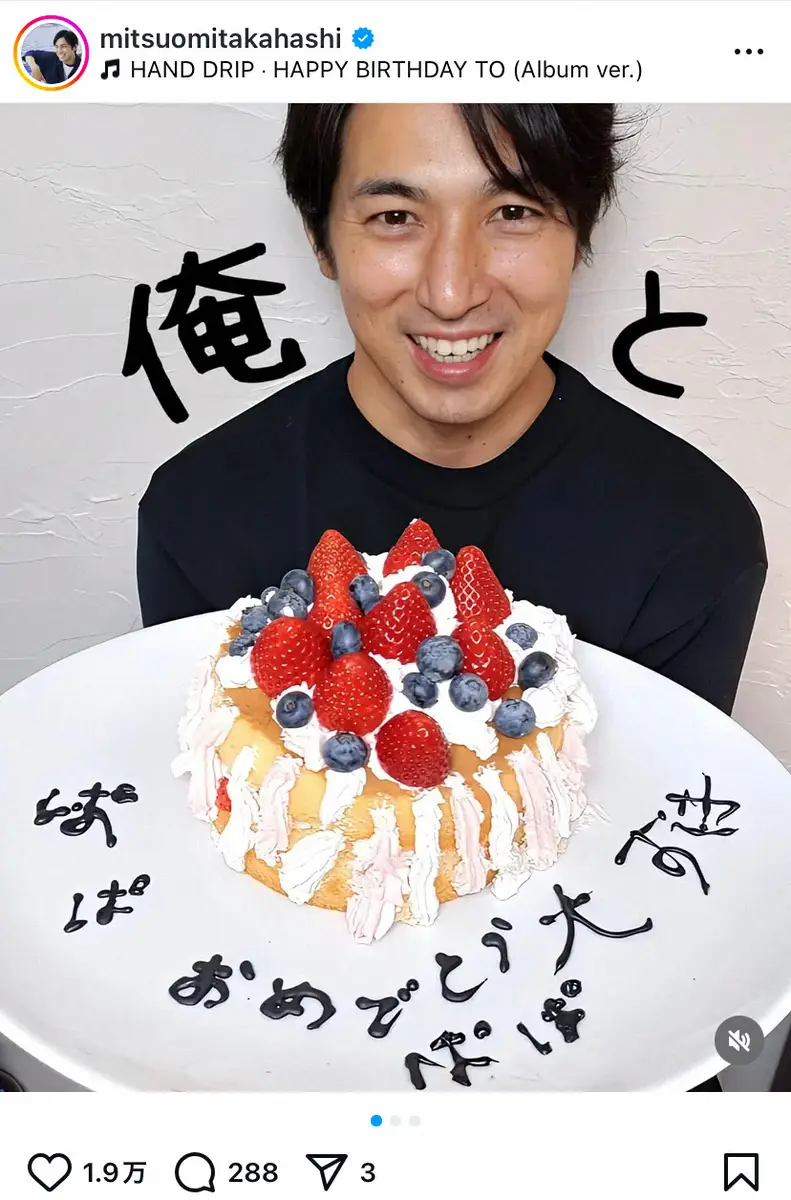 【画像・写真】高橋光臣　43歳の誕生日を報告、3人の息子が手作りケーキで祝福「世界一美味しいケーキです」