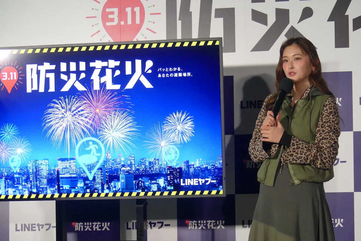 【画像・写真】ゆうちゃみ「3.11防災花火」220発に思い「花火が避難場所を調べるきっかけになれば」
