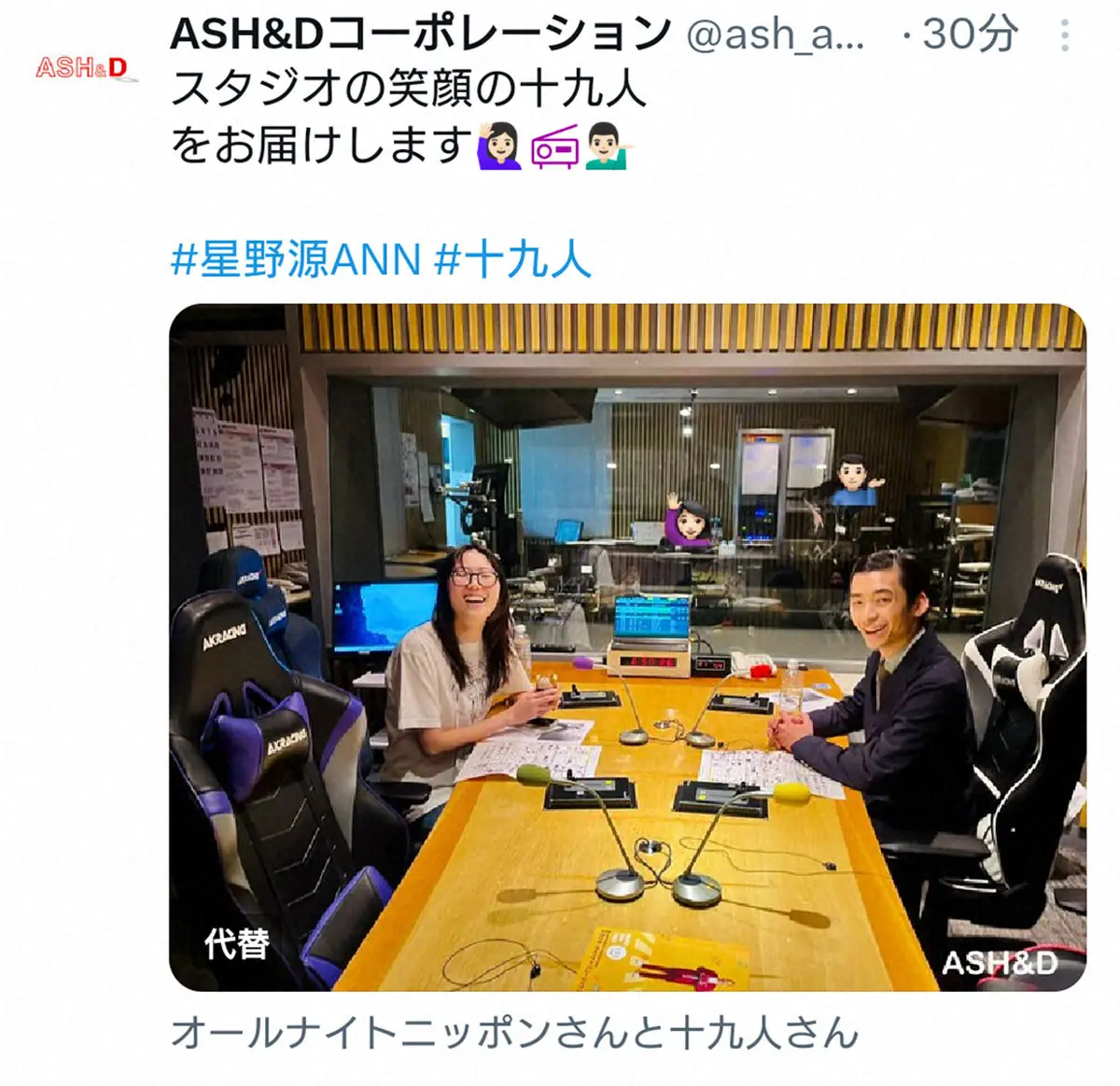 【画像・写真】ASH&Dコーポレーション公式X（@ash_and_d）から