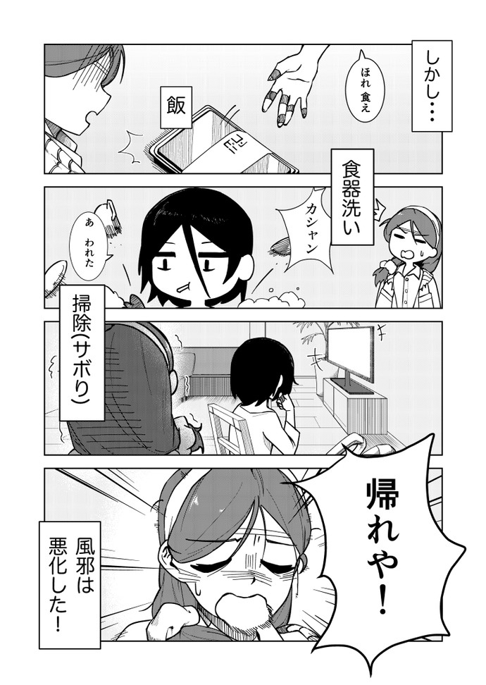 【画像・写真】面倒がり屋さん 叔母さん