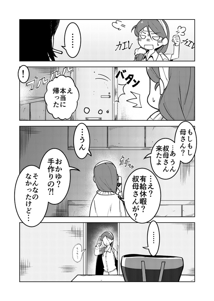 【画像・写真】面倒がり屋さん 叔母さん