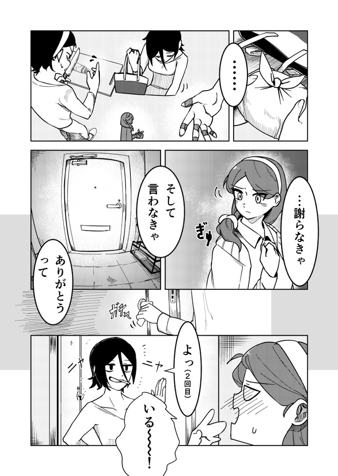 【画像・写真】面倒がり屋さん 叔母さん