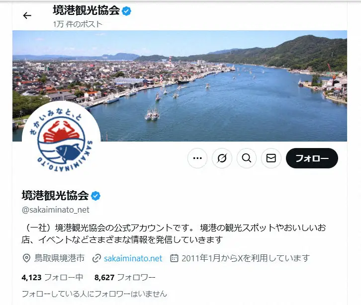 【画像・写真】「水木しげるロード」で不審者が女性観光客に付きまといなどの迷惑行為…境港観光協会が注意呼びかけ