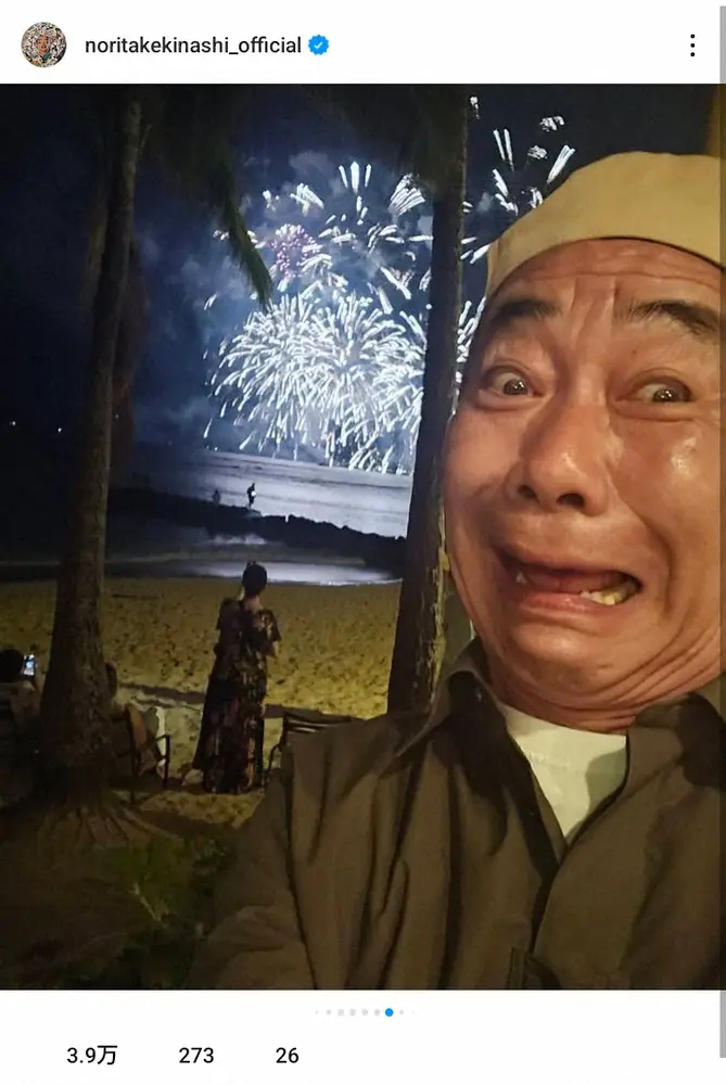 【画像・写真】木梨憲武　ハワイでの63歳“誕生日ショット”にファン祝福「後ろの女性は奥様かな」「楽しい一年を」