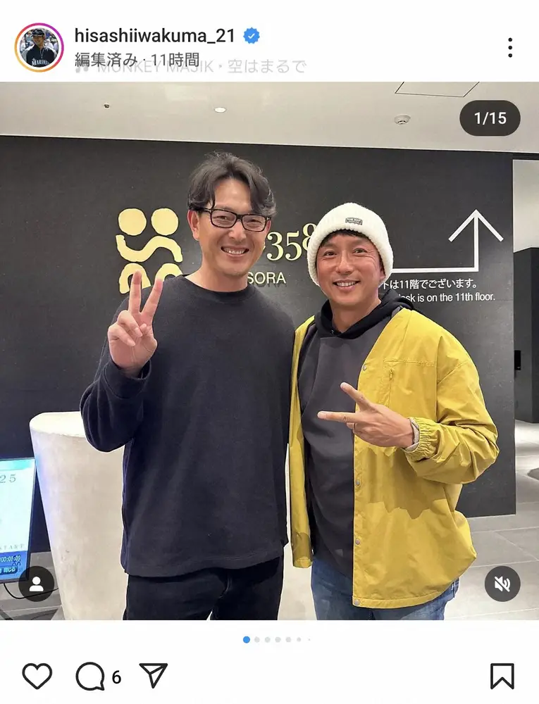 【画像・写真】岩隈久志氏　「再会して楽しい時間を」かつてのチームメートと2ショット　夫人との仲良しショットも